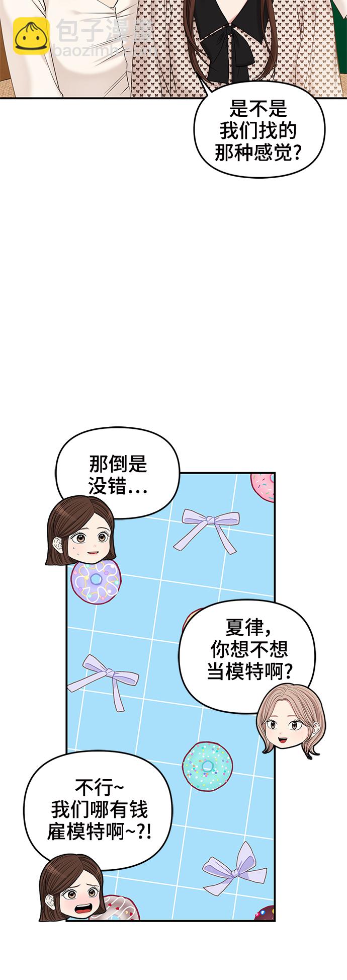 第69话73