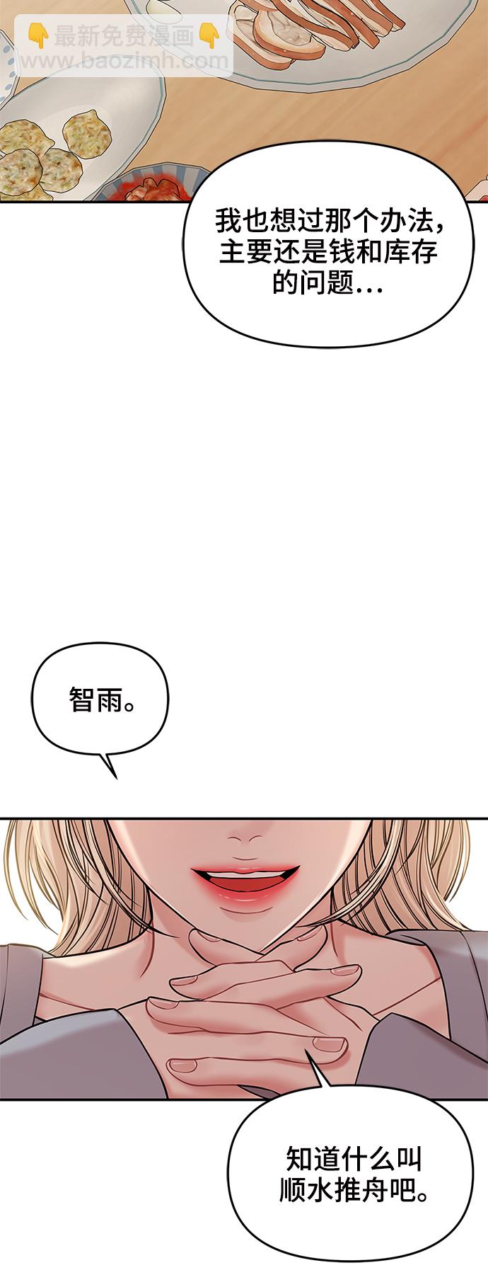 第70话20