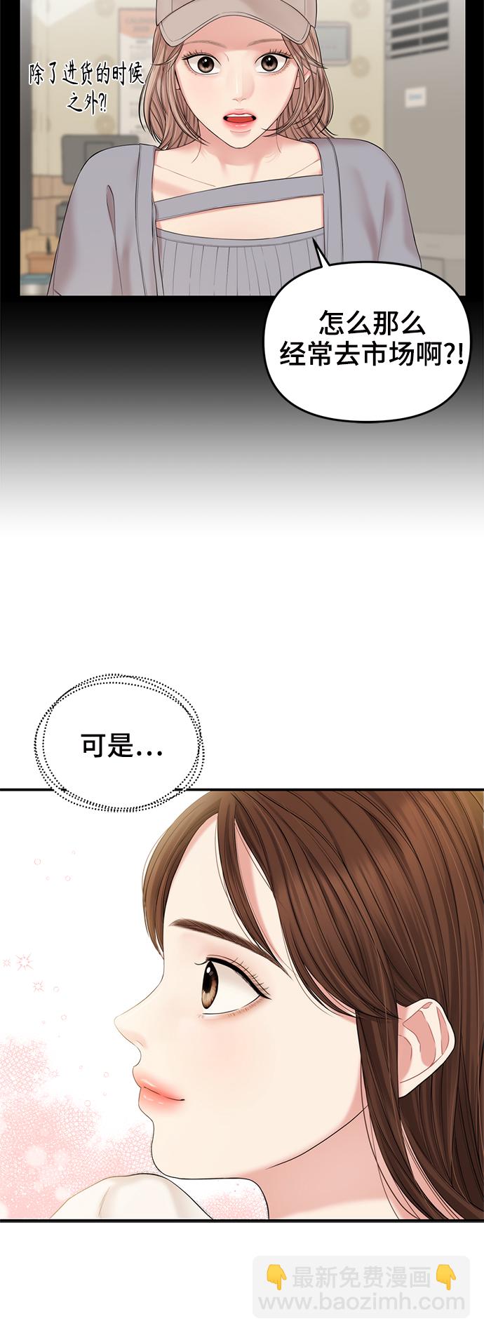 第70话27