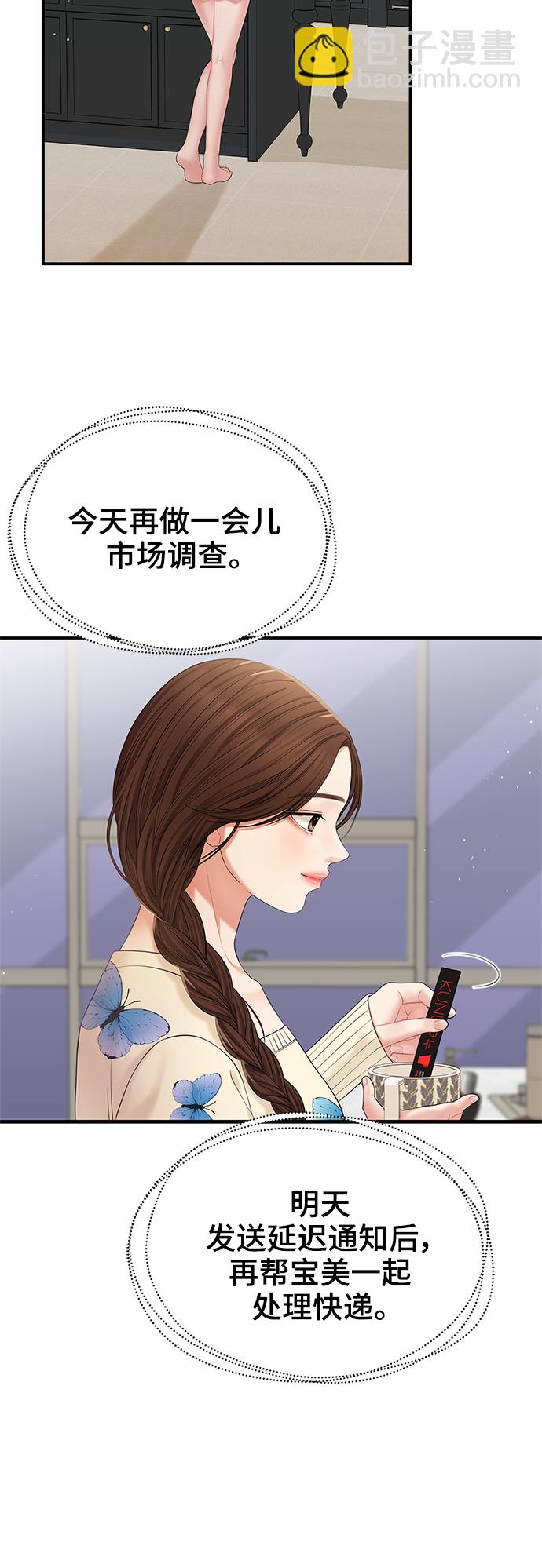 第70话35