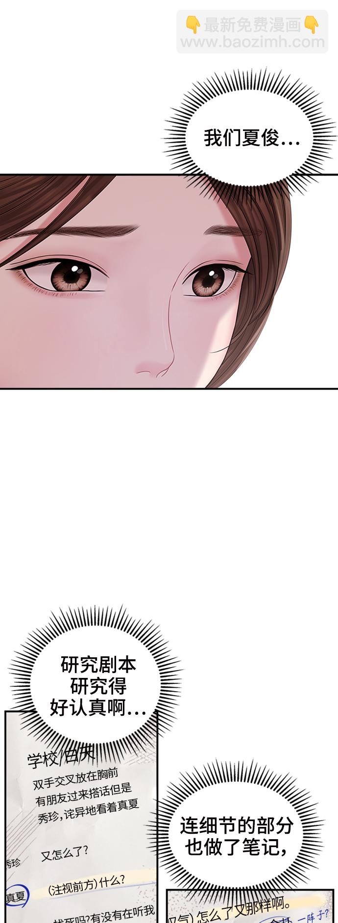 第70话44