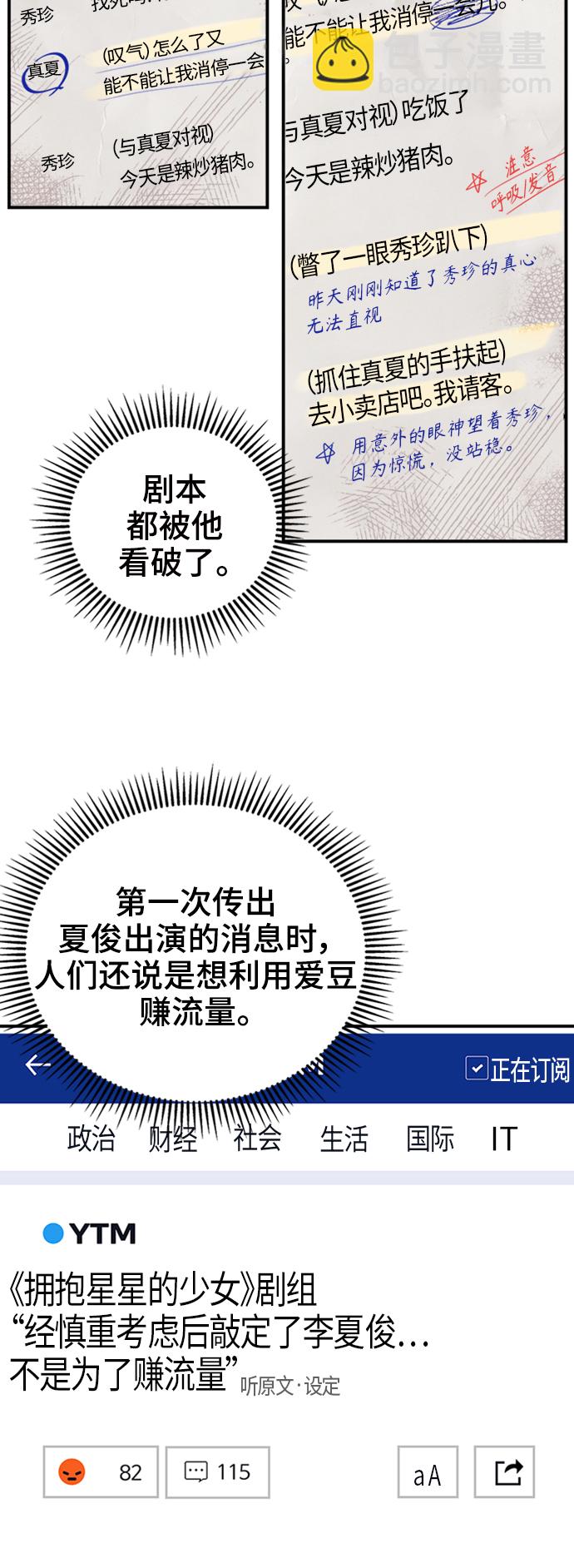 第70话45