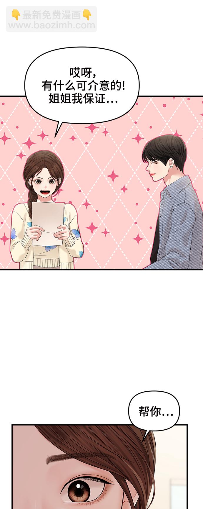 第70话56
