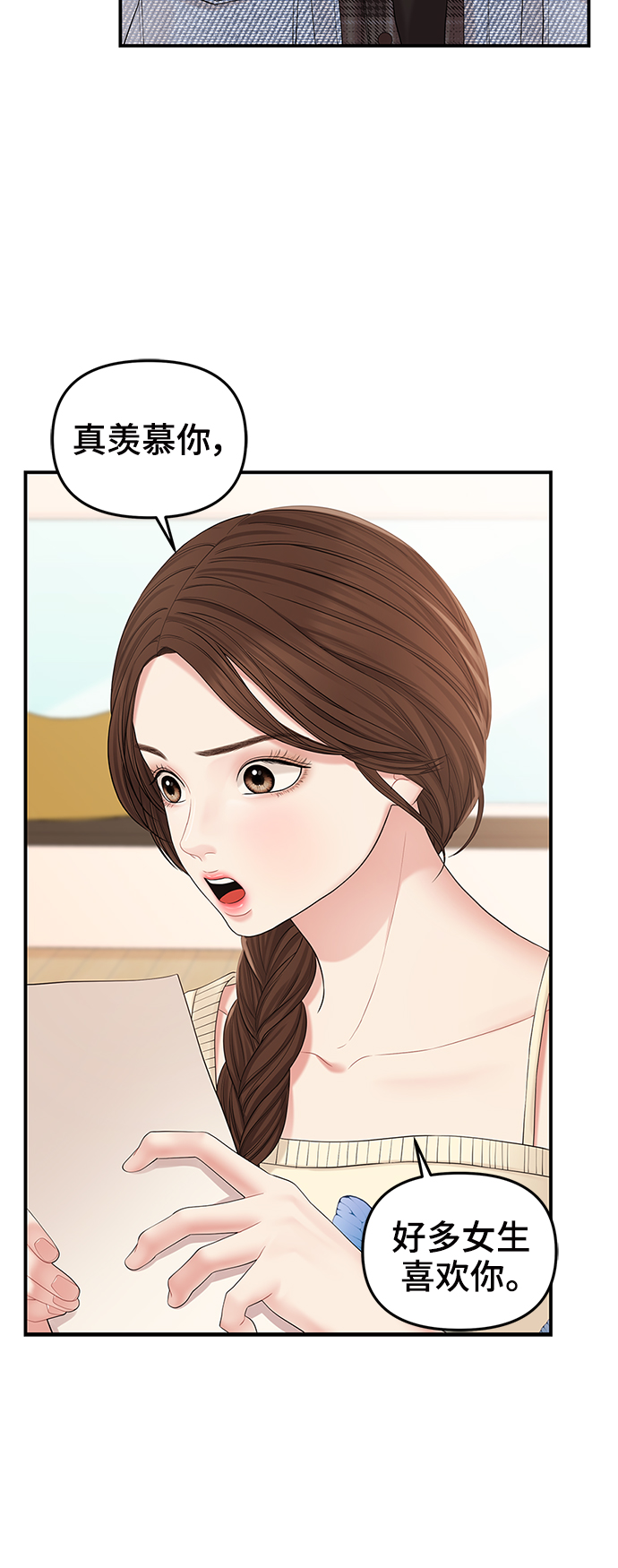 第70话64