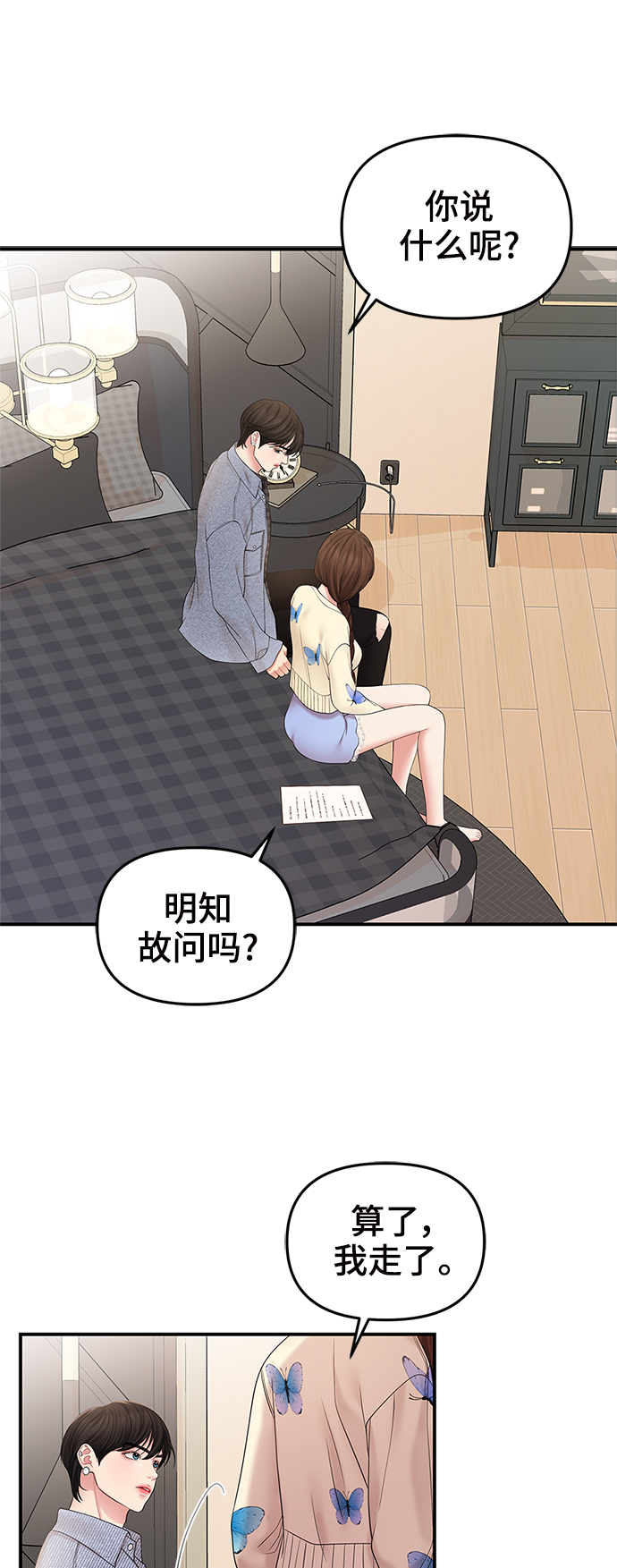 第70话65