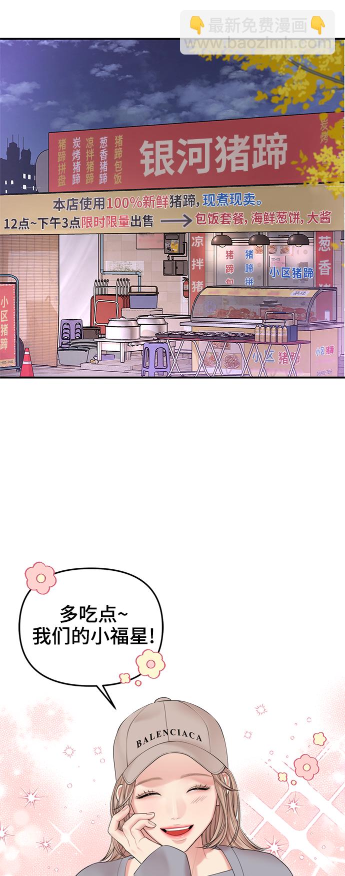 第70话7