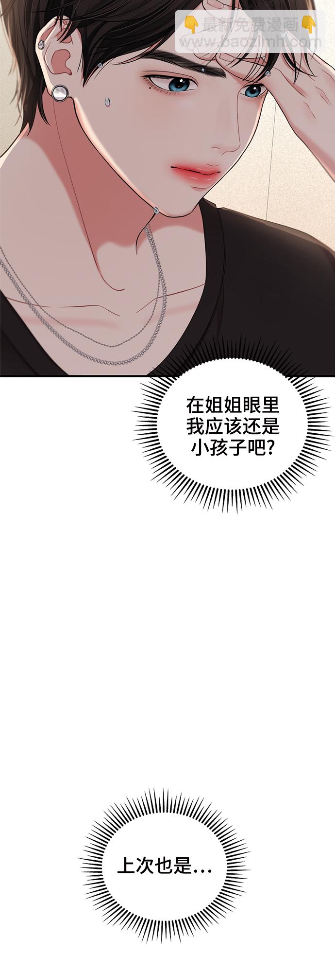 第71话16