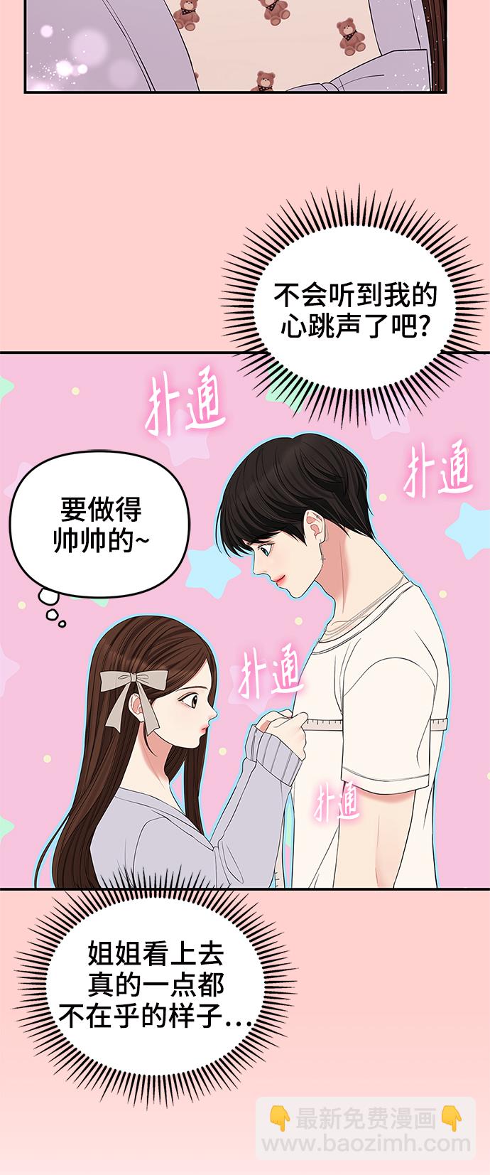 第71话24