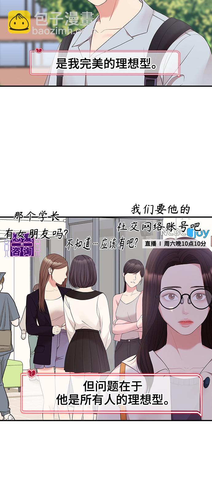 第71话32