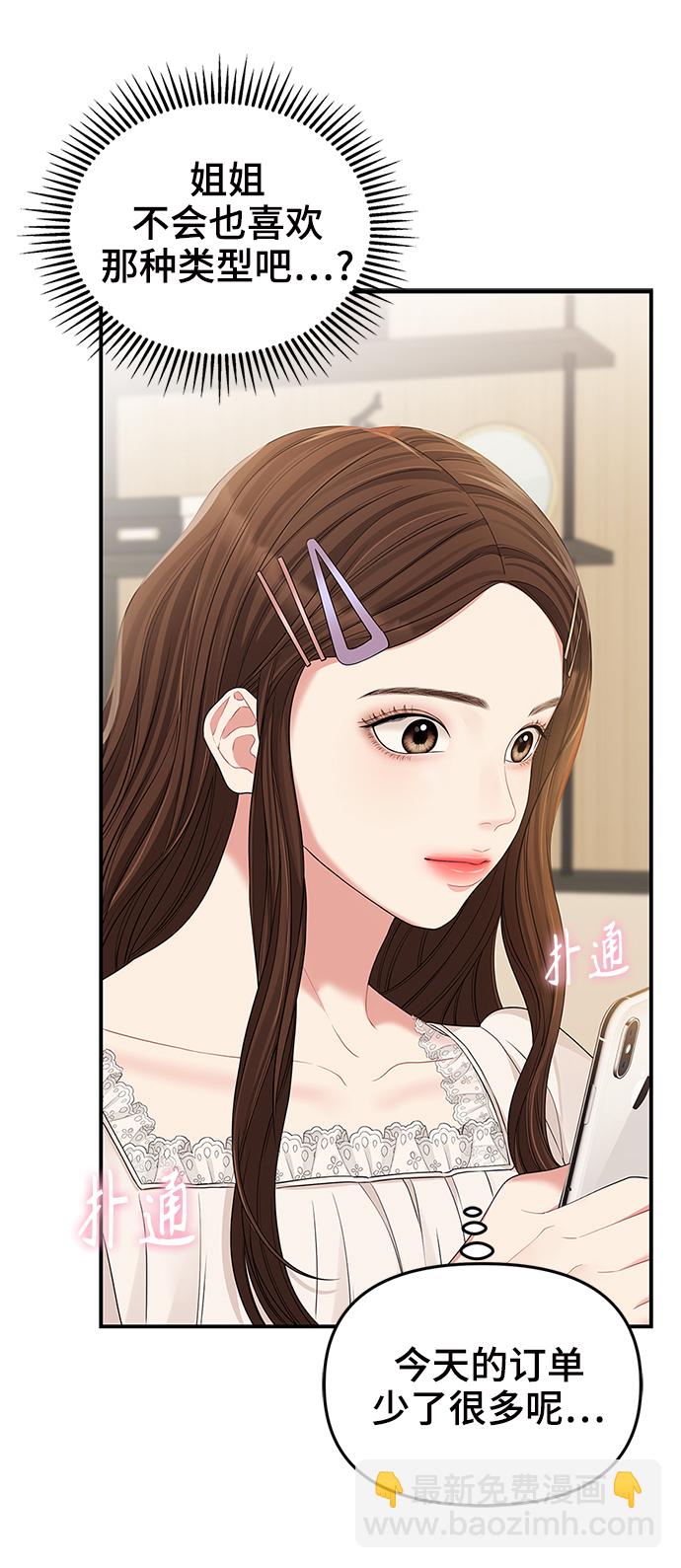 第71话35