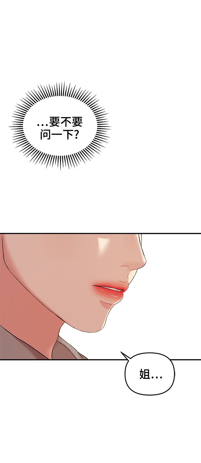 第71话36
