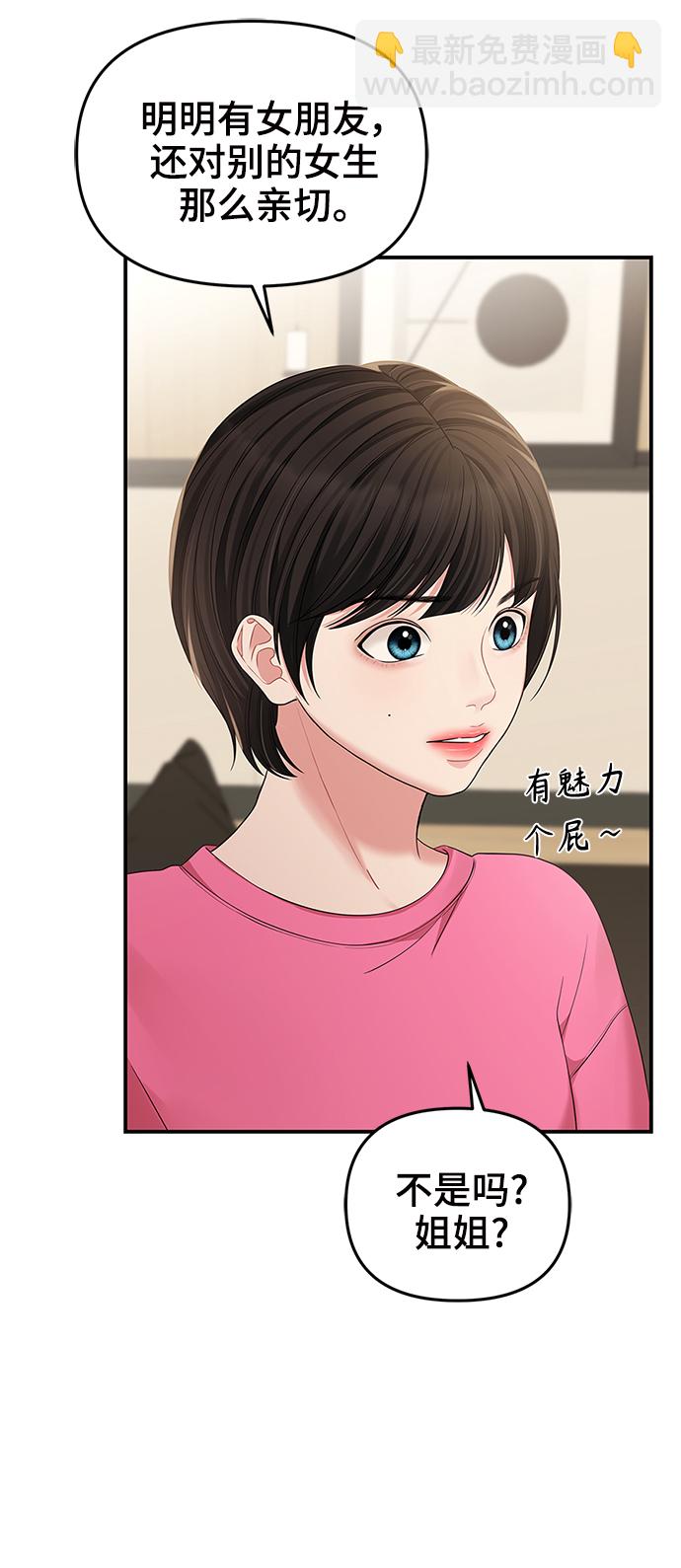 第71话39