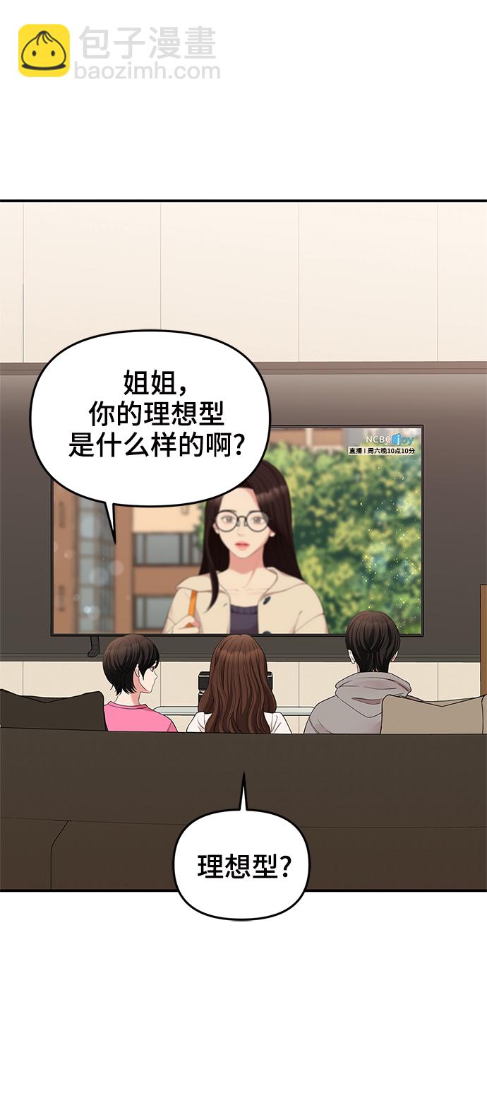 第71话41