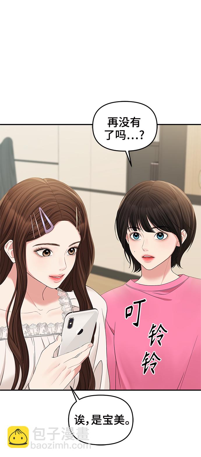 第71话43