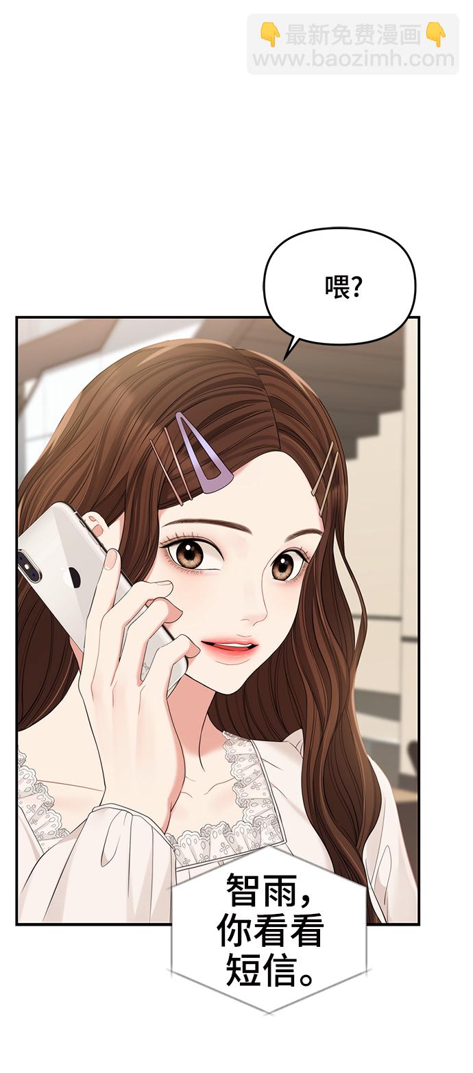 第71话44