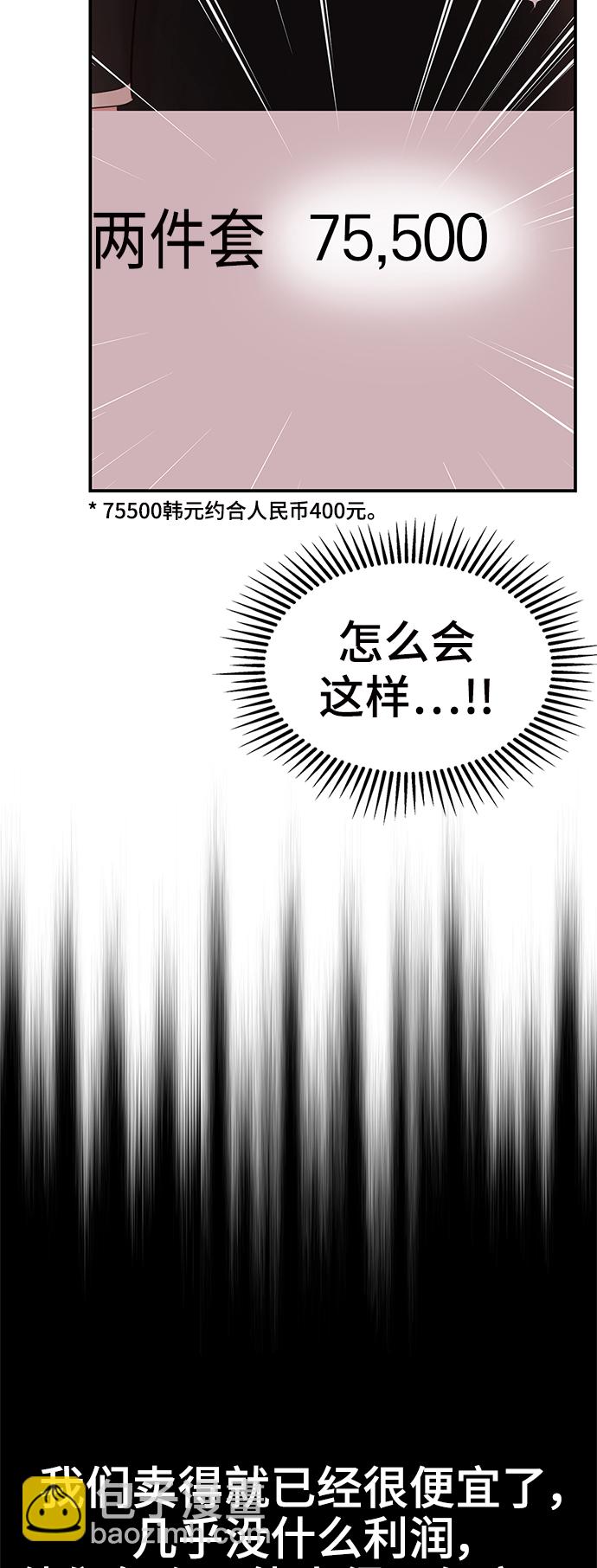 第71话48