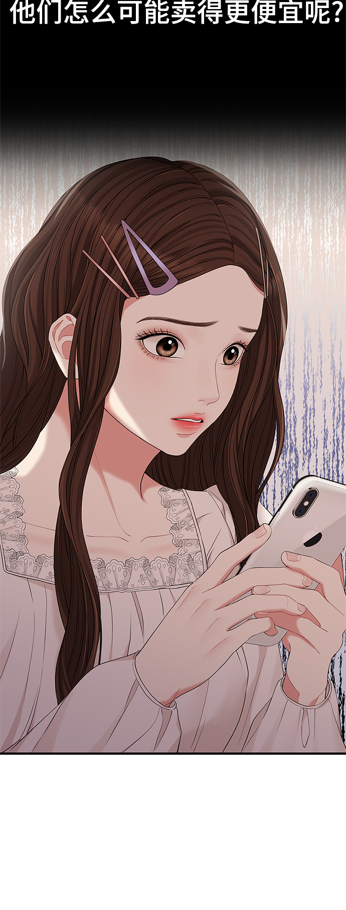 第71话49