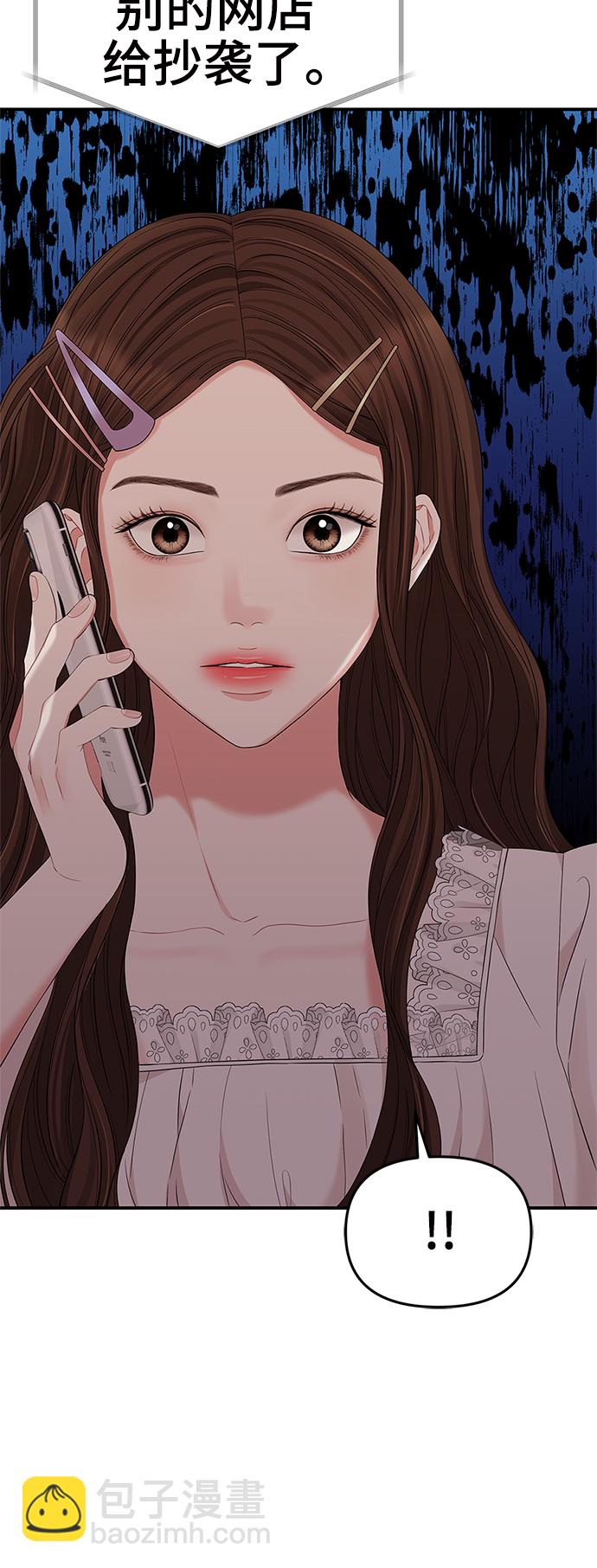 第71话50
