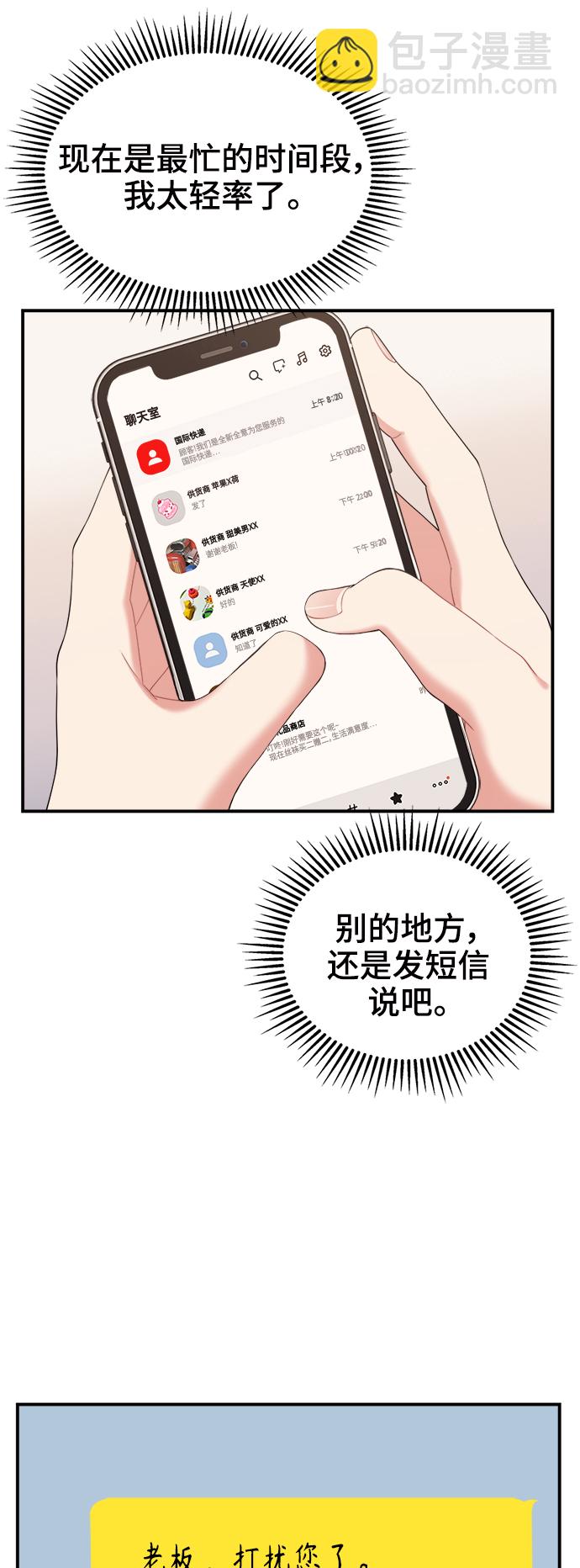 第71话69