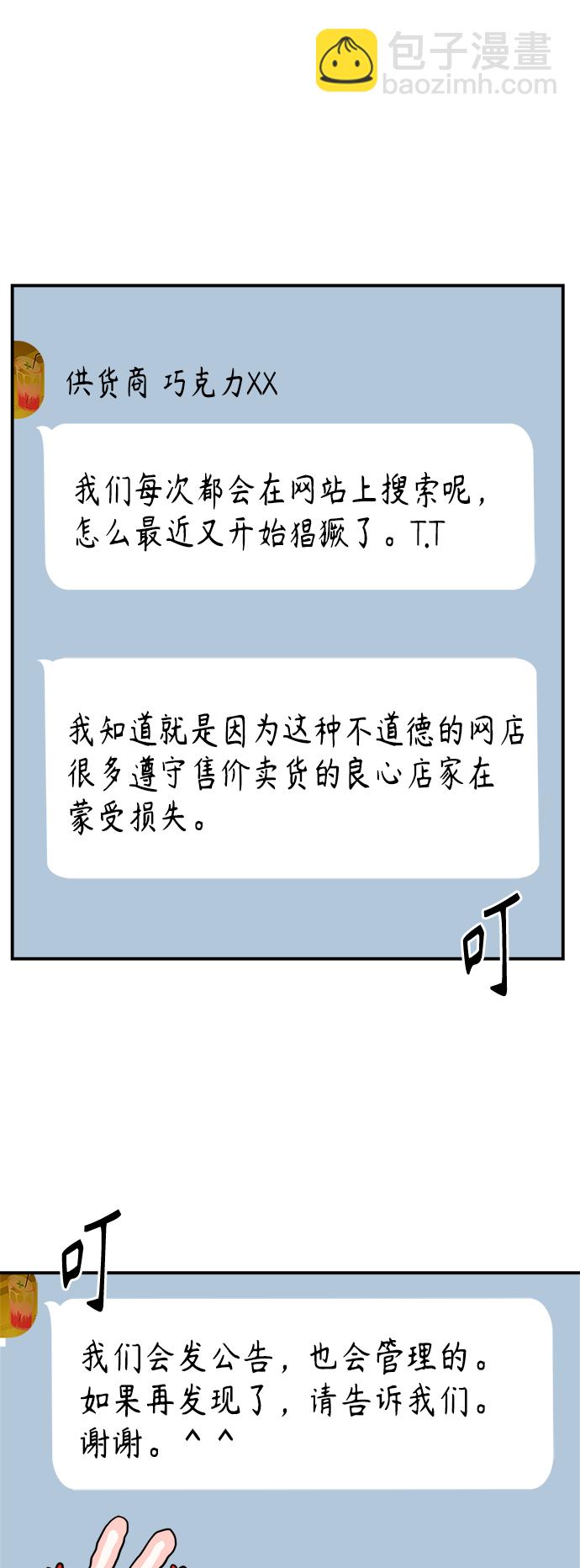 第71话71