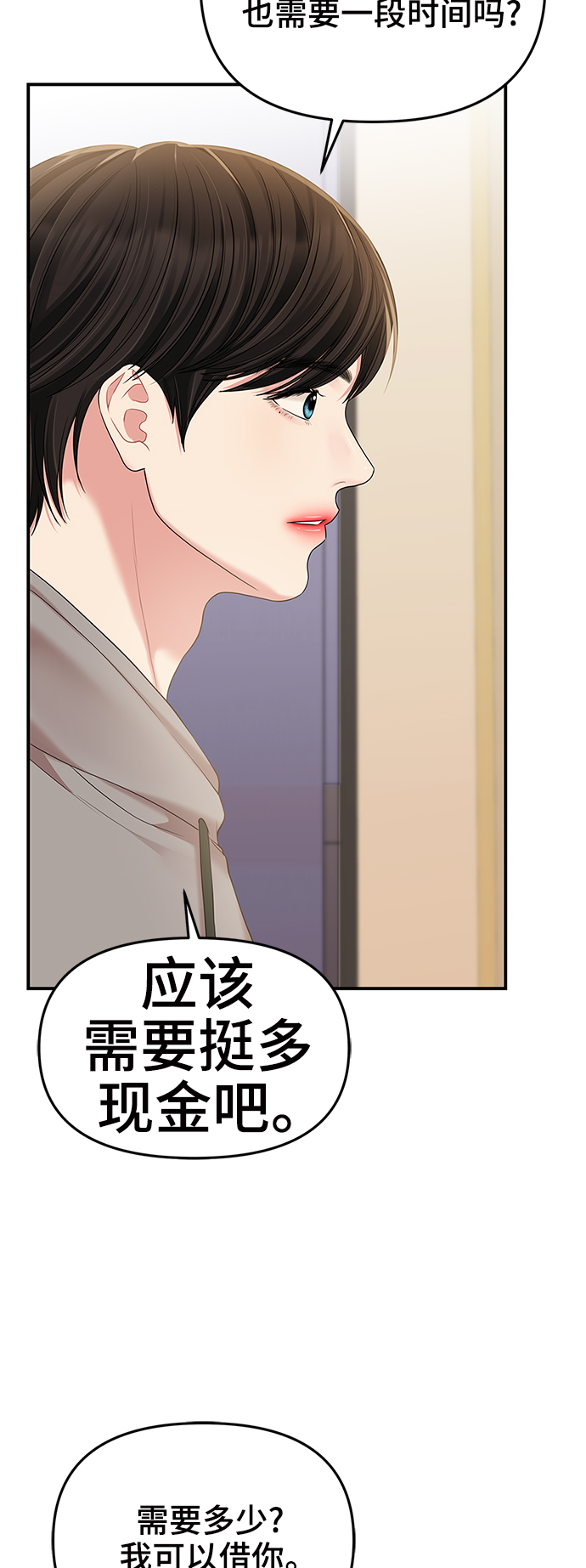 第71话84