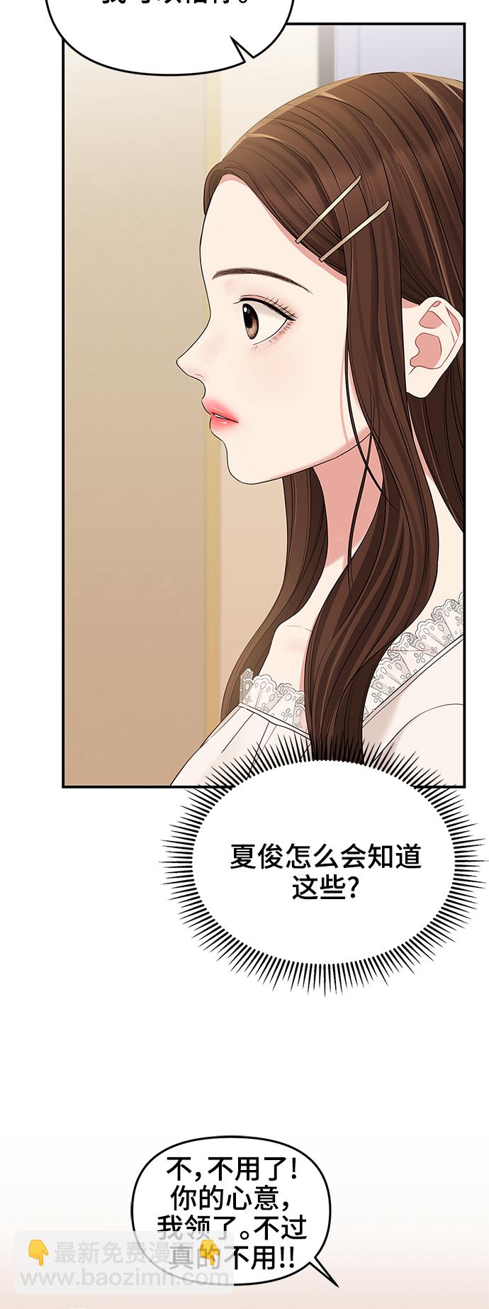 第71话85
