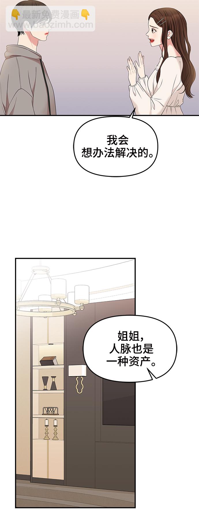 第71话86