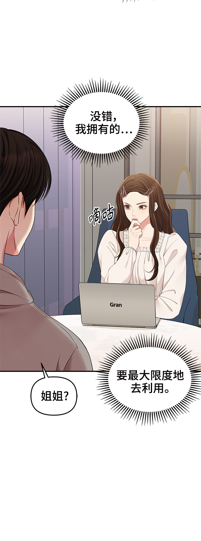 第71话89