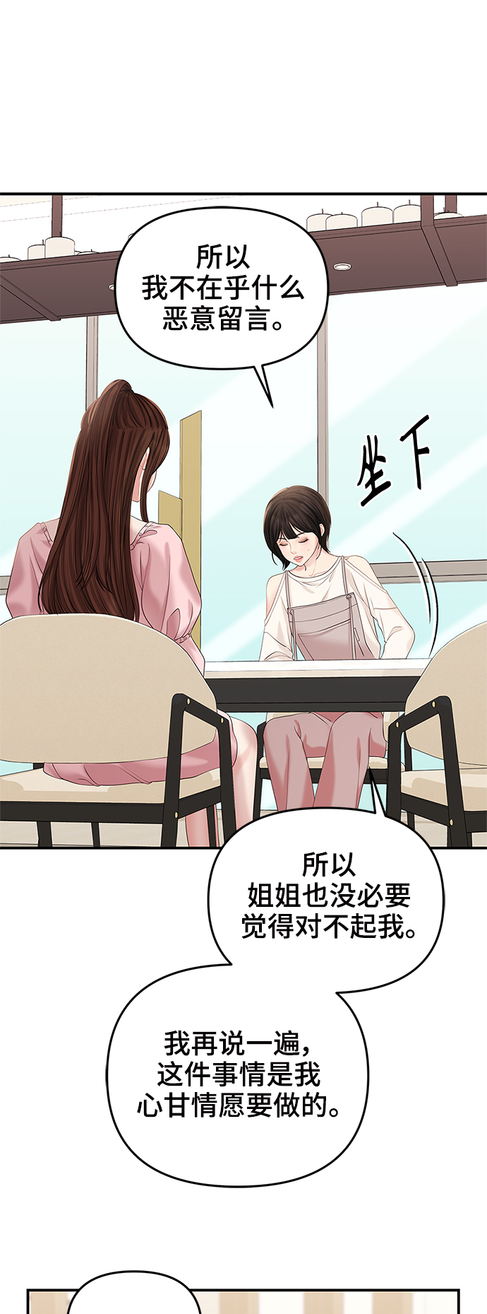 第72话31
