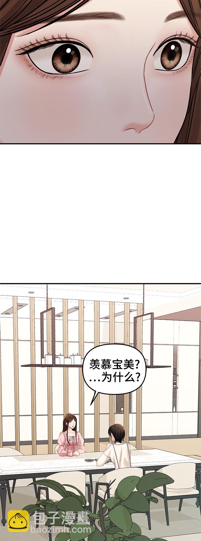 第72话33