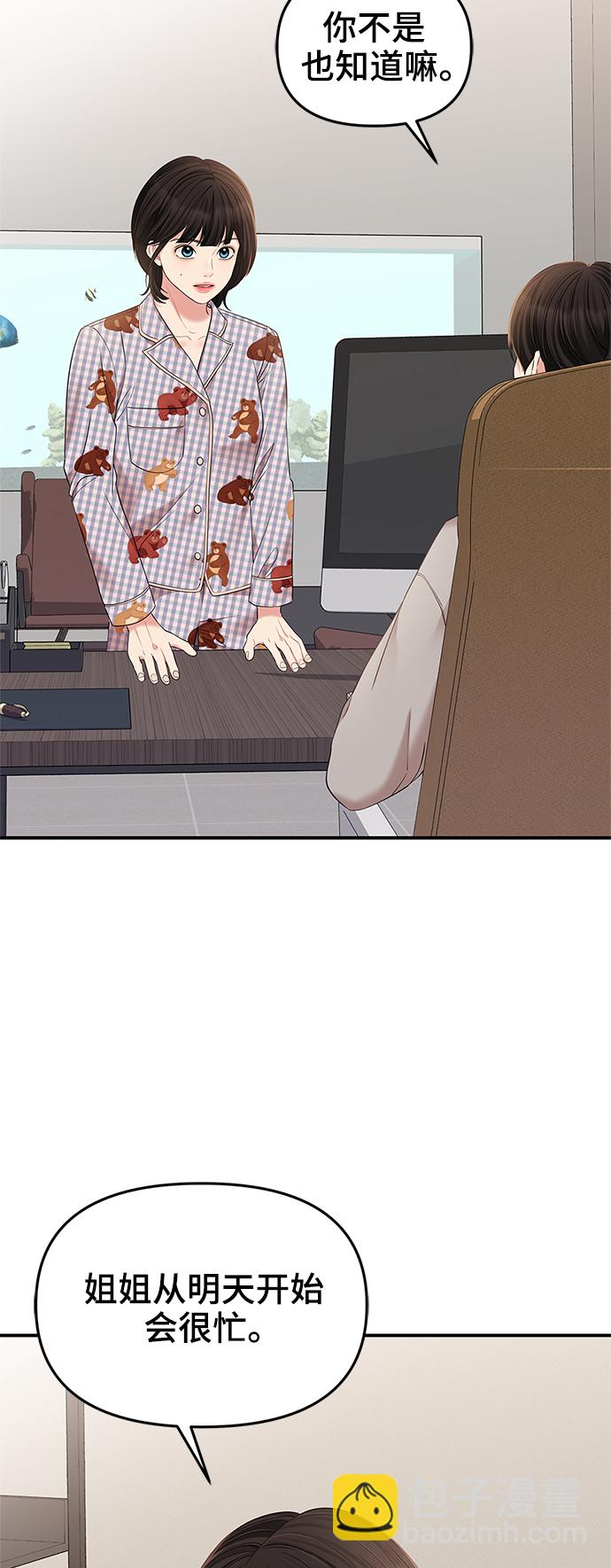 第76话12