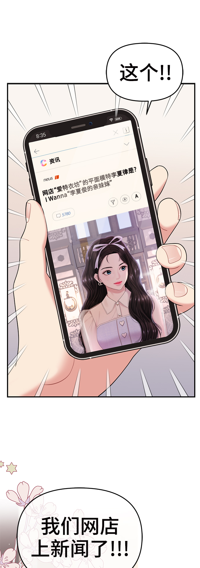 第76话18