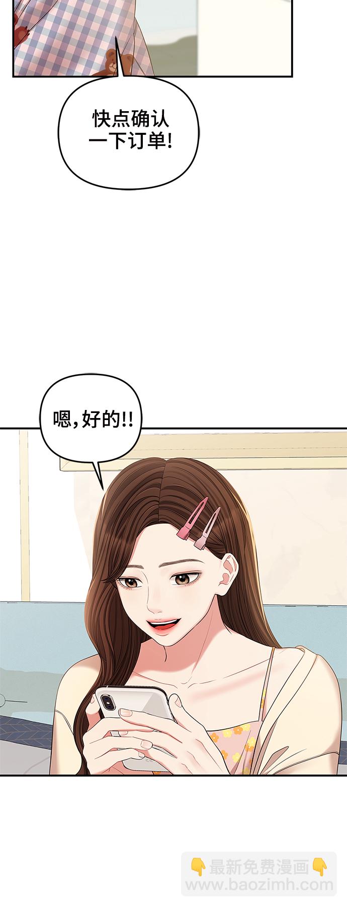 第76话33