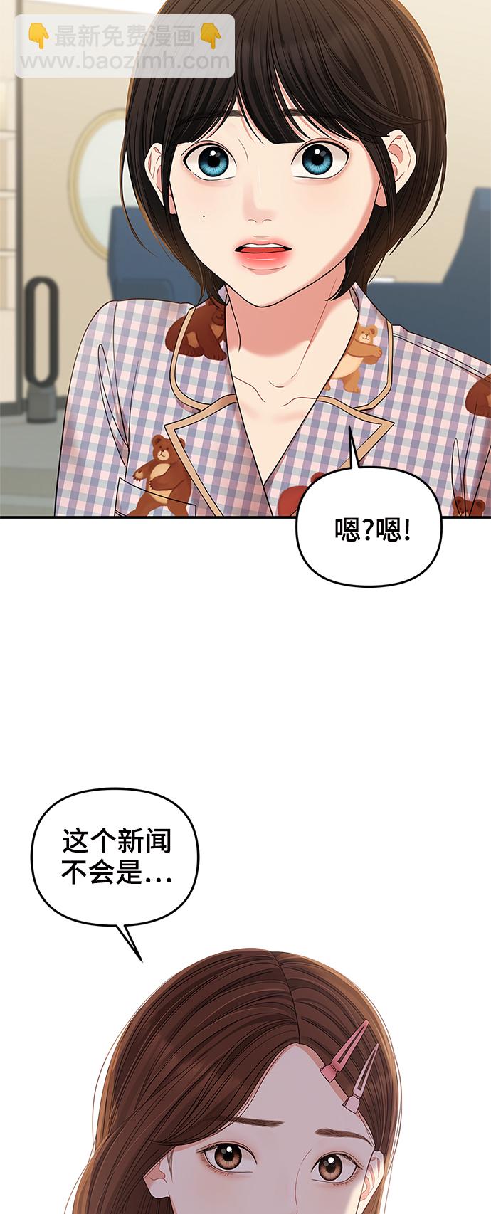 第76话45