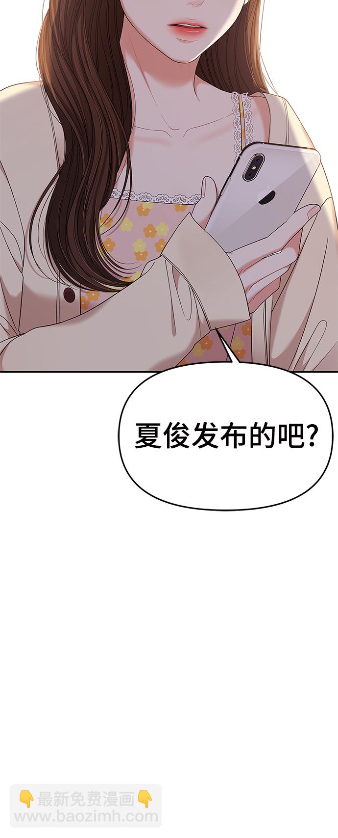第76话46