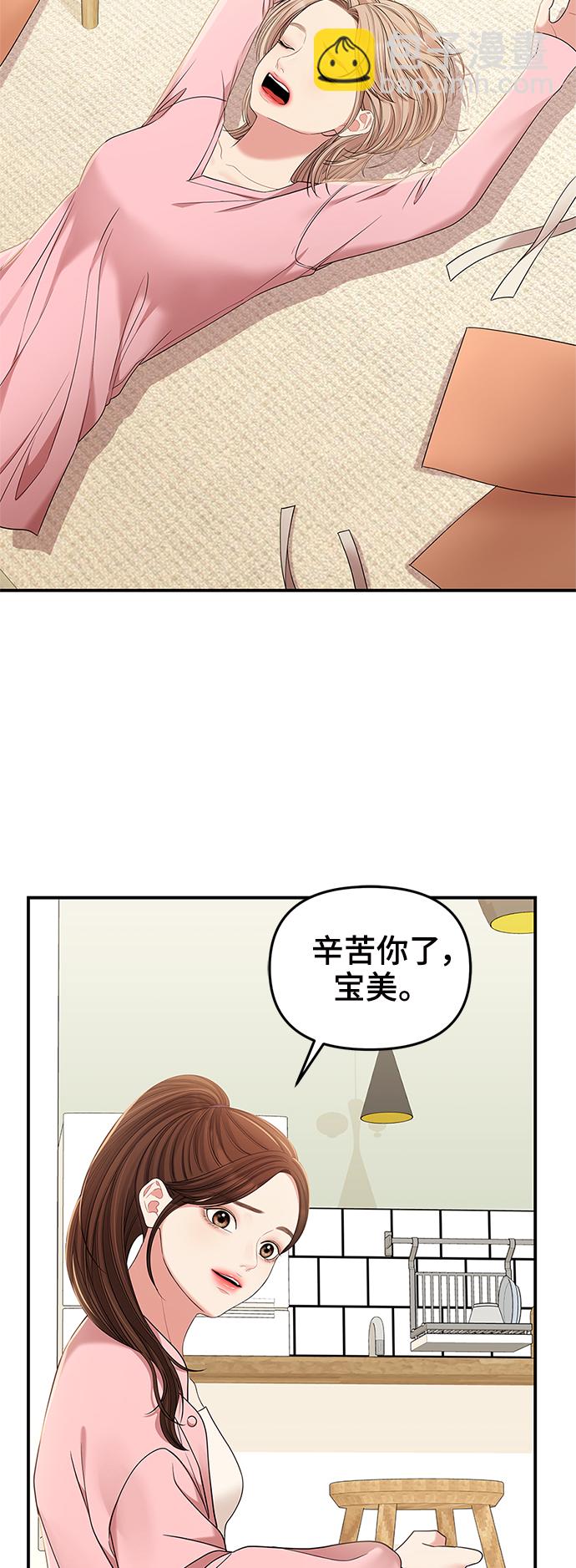 第76话67