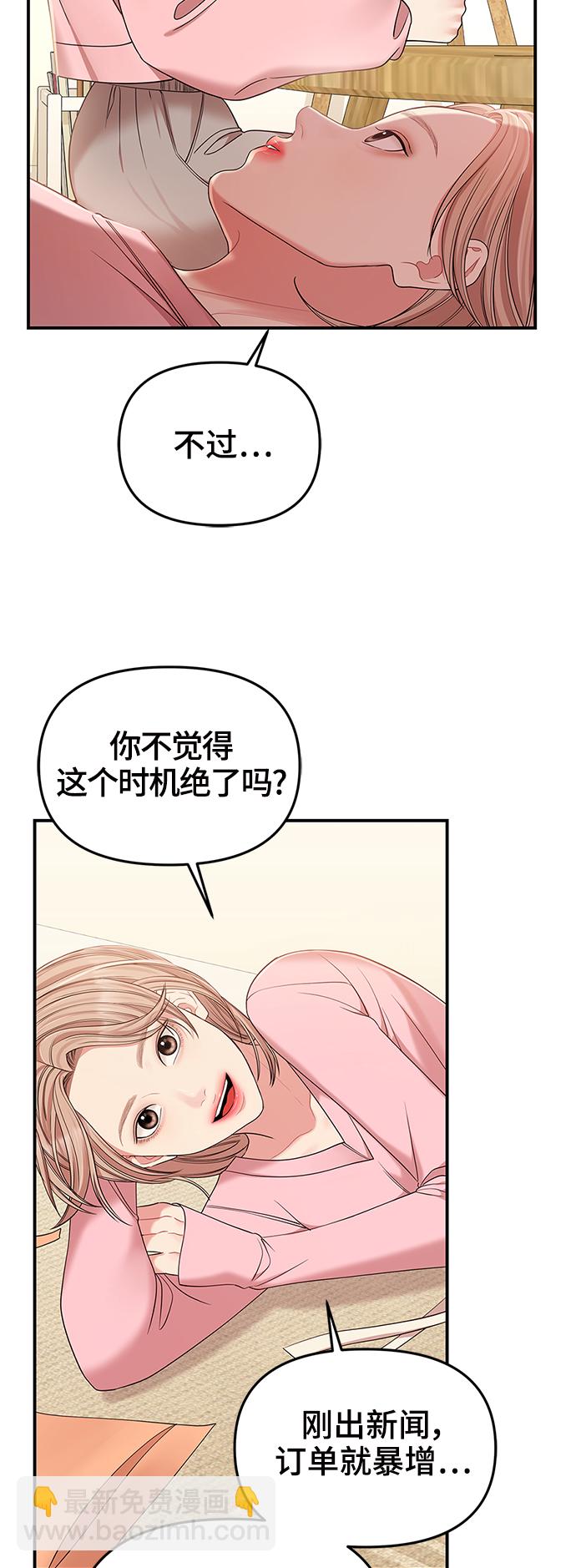 第76话68