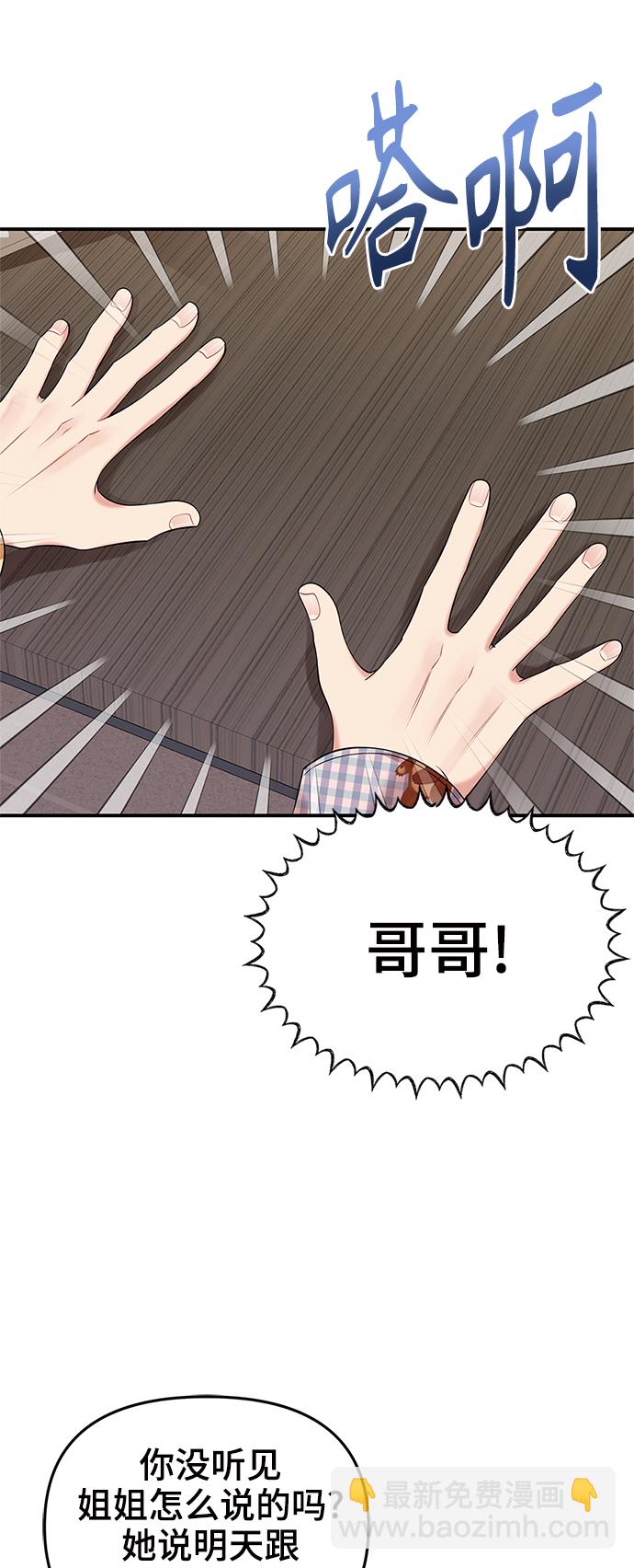 第76话7