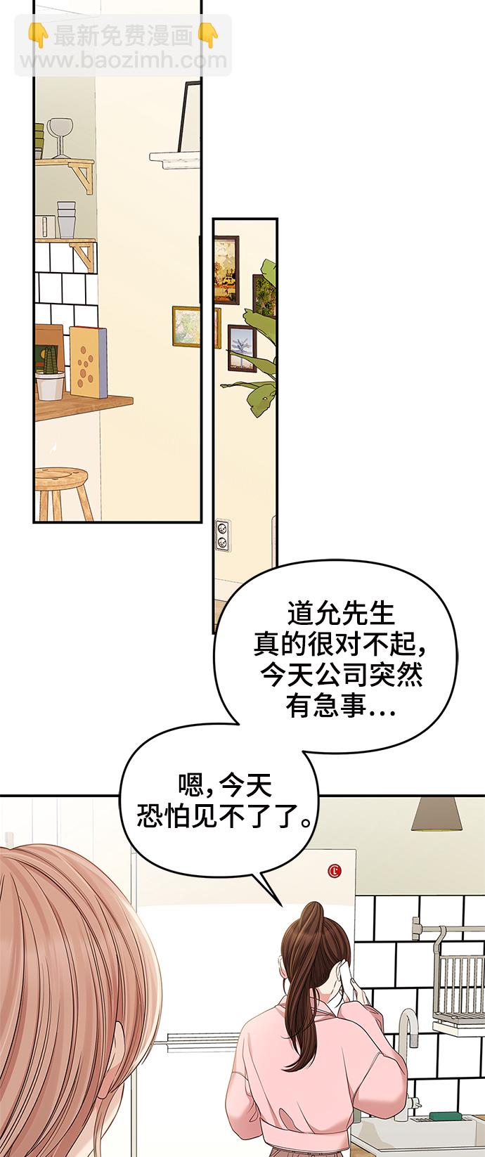 第76话71