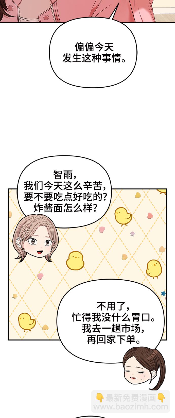 第76话73