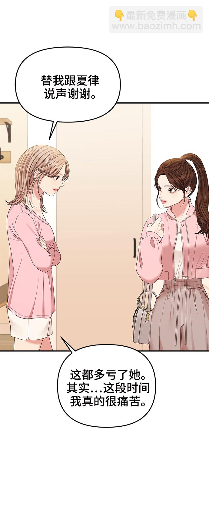 第76话75