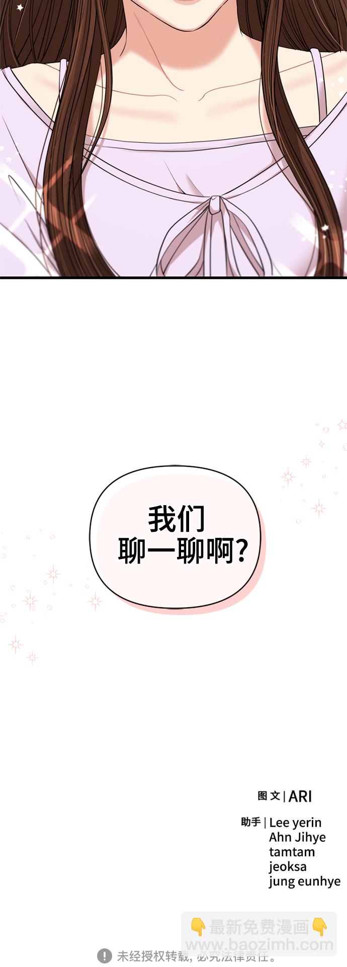 第76话86