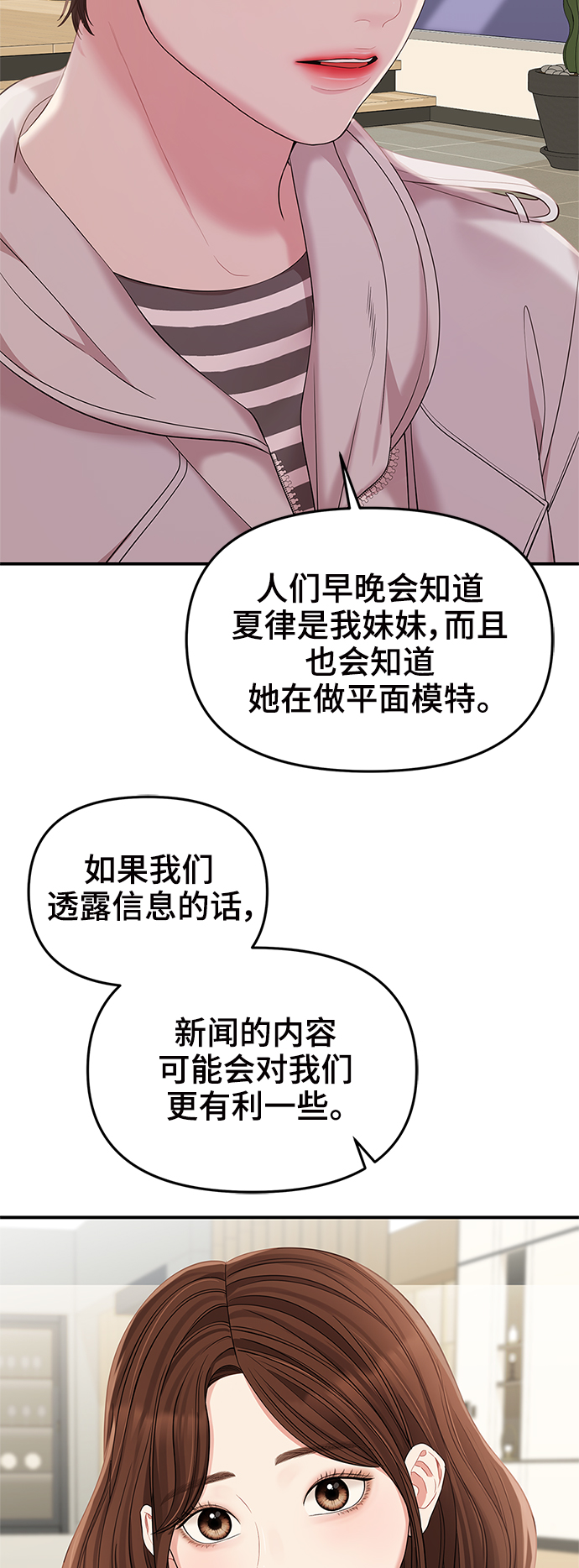 第77话13