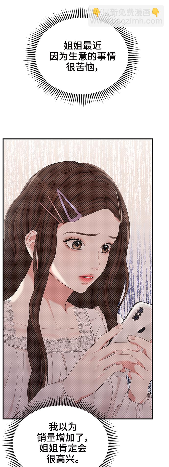 第77话30