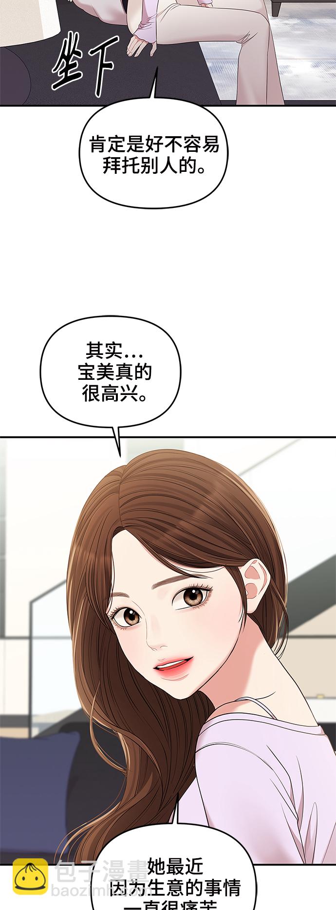 第77话38