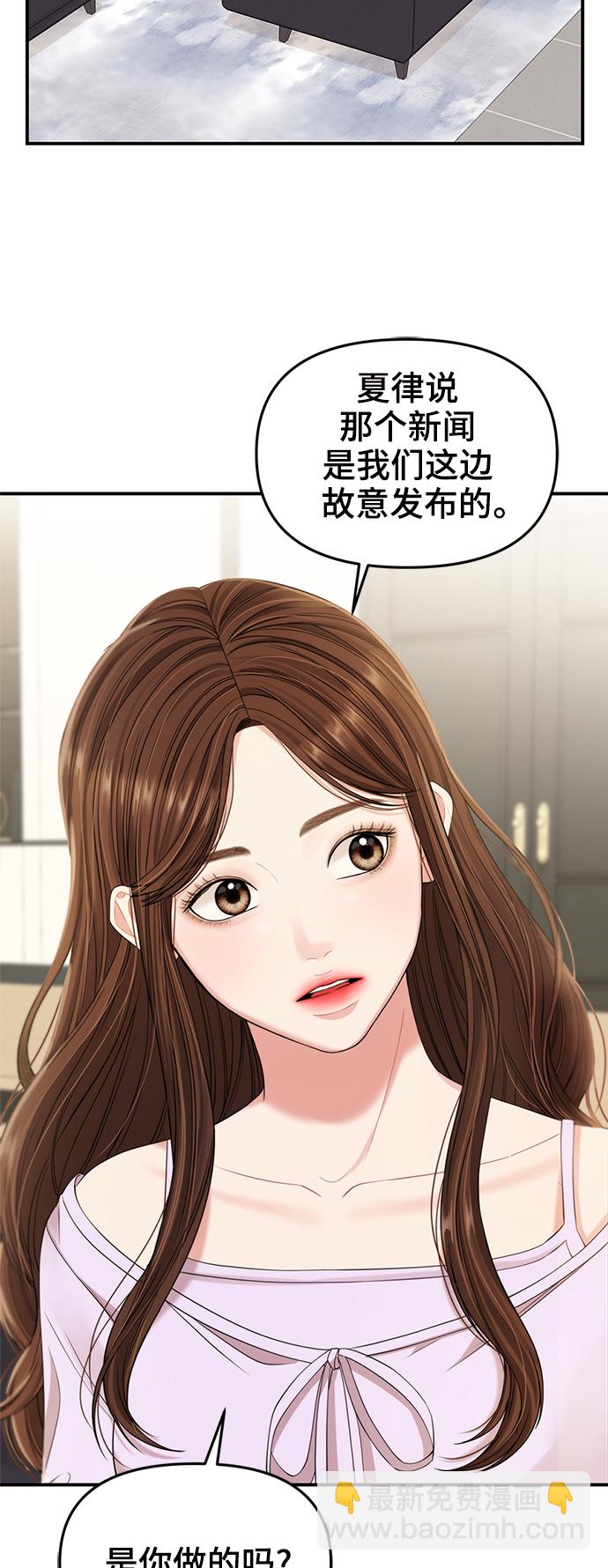 第77话8