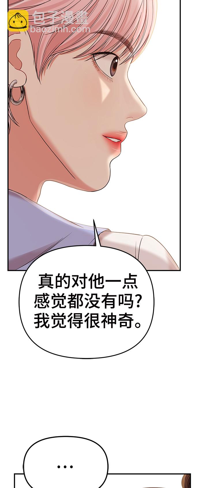 第78话29