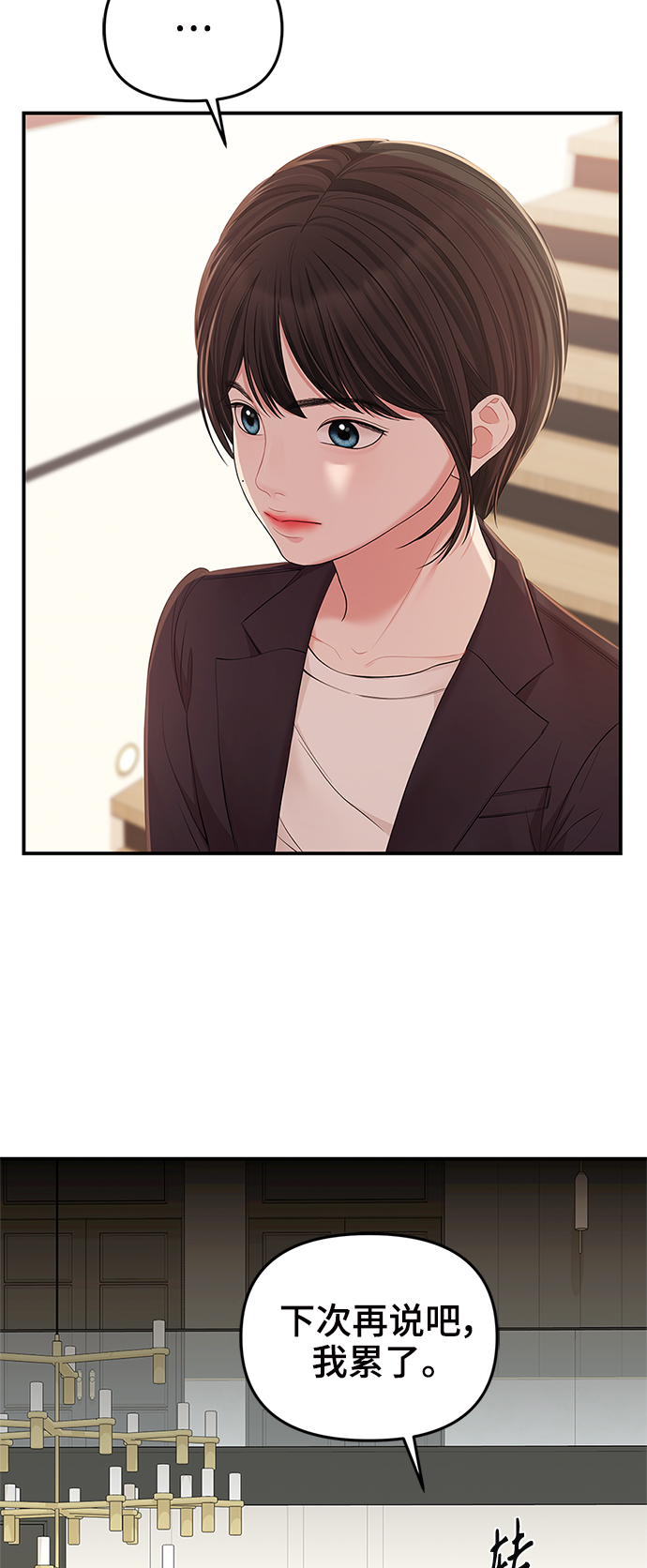 第79话30
