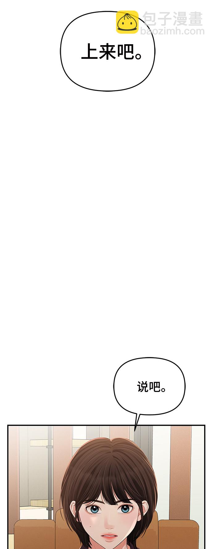 第79话35
