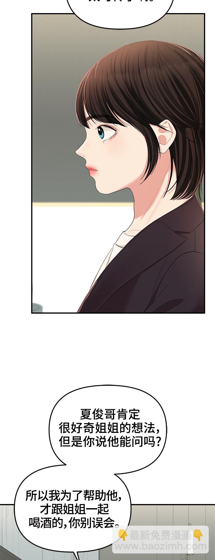 第79话51